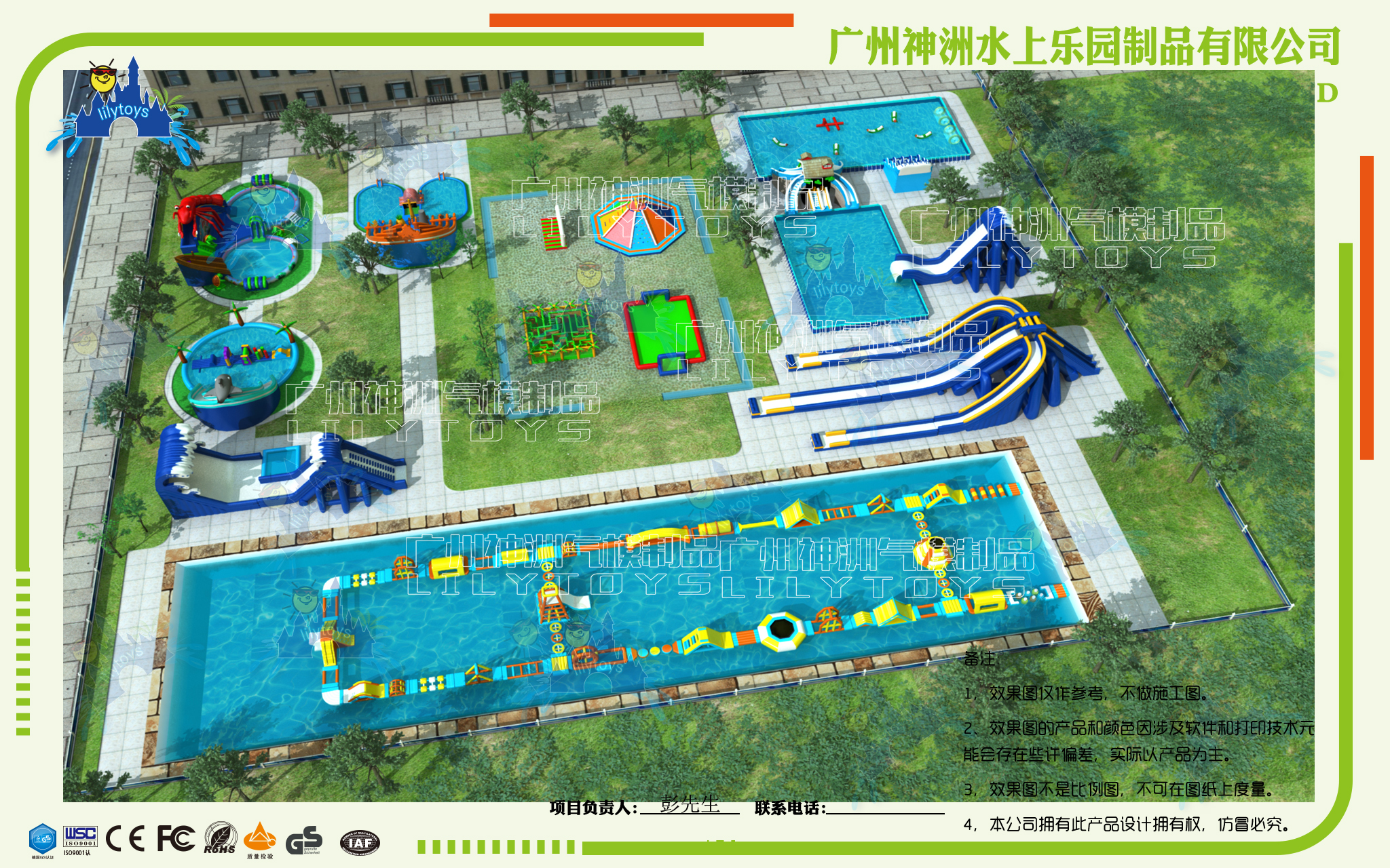 20000方樂園規(guī)劃