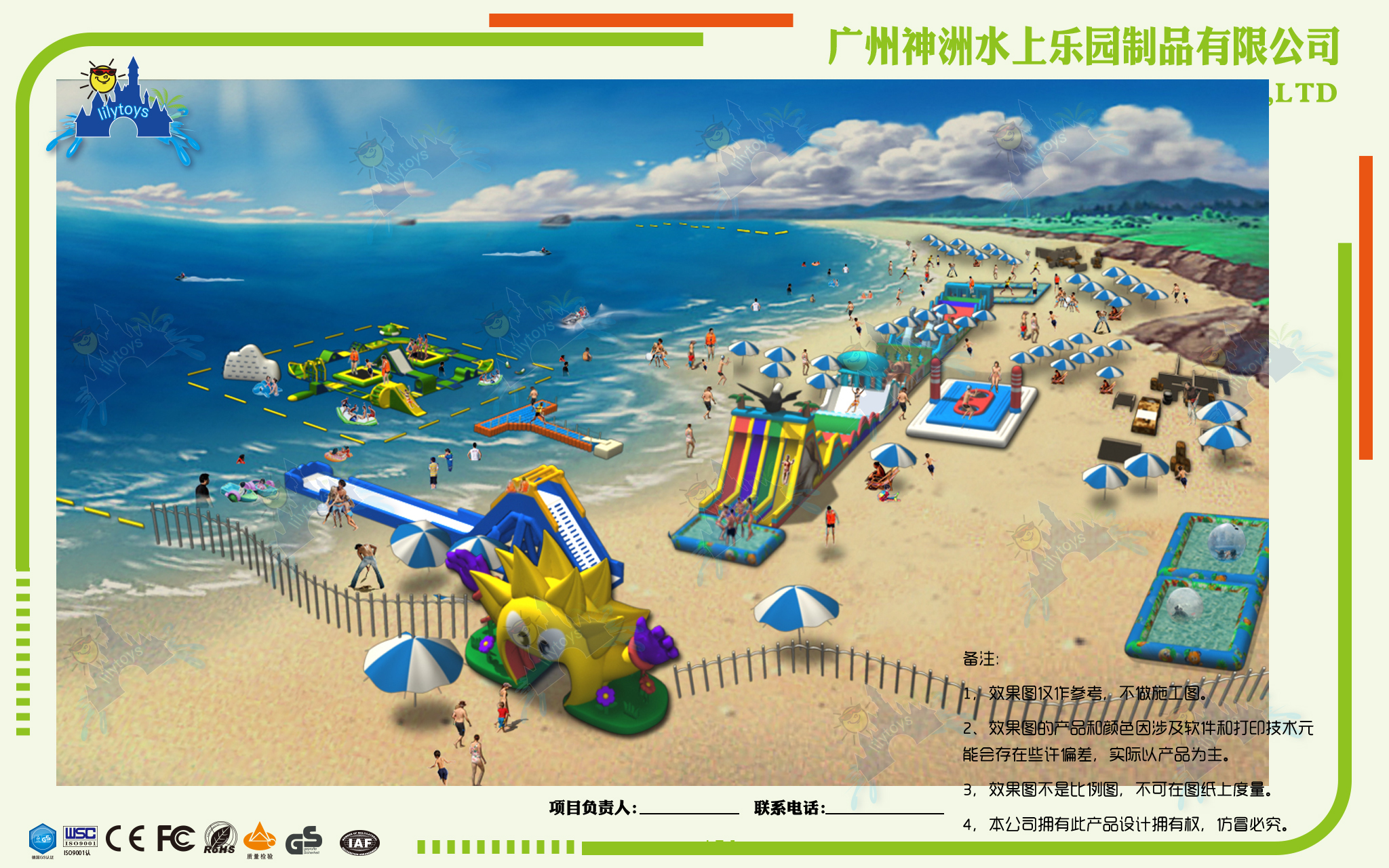 海域樂園設(shè)計(jì)