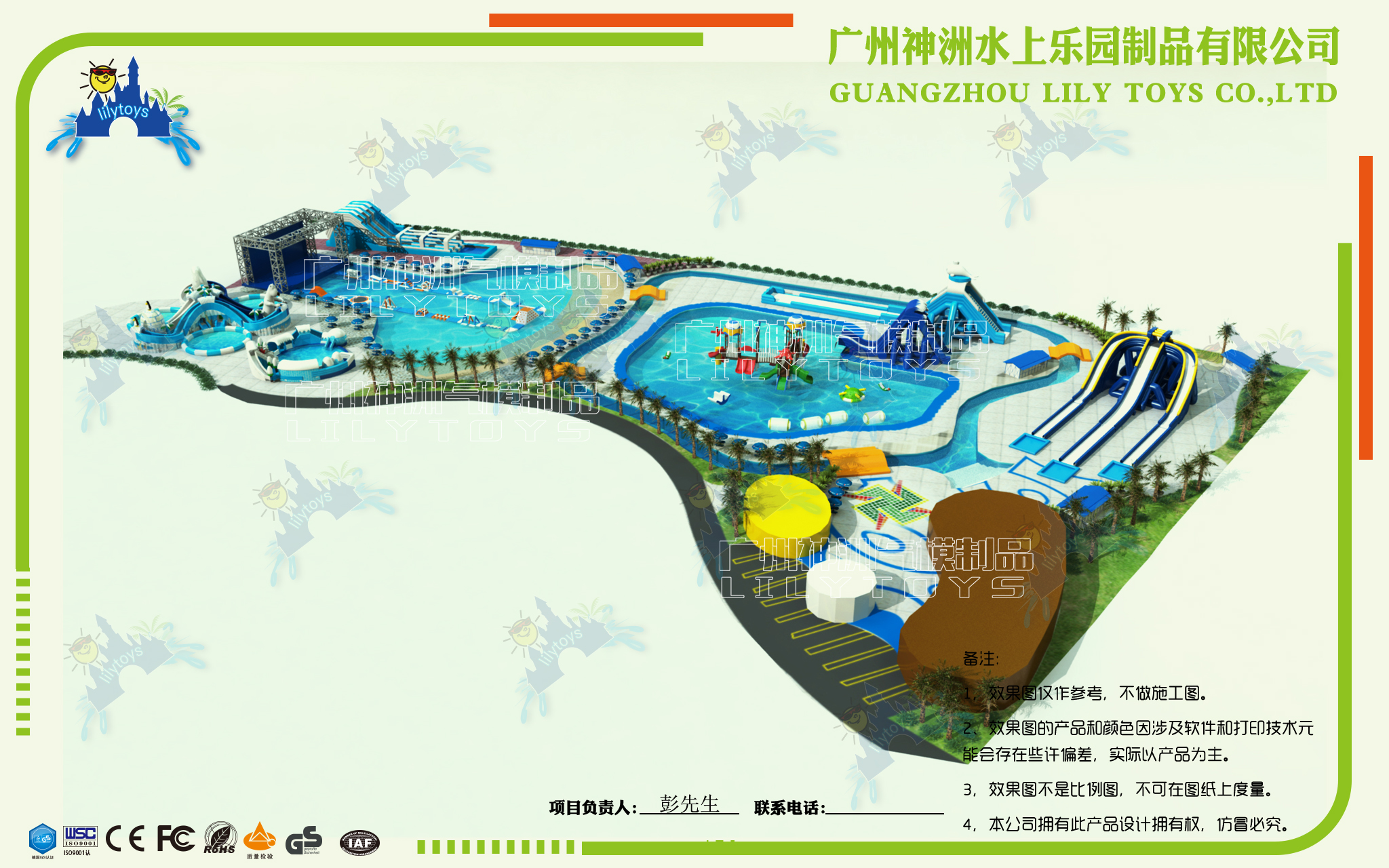 不規(guī)則樂園規(guī)劃
