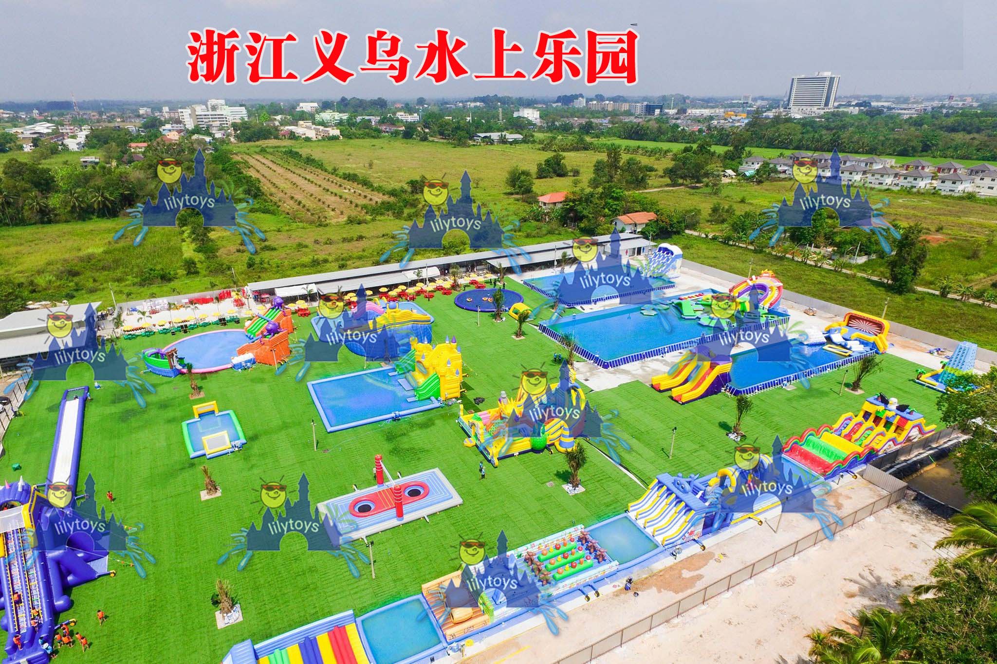 浙江義烏水上樂園