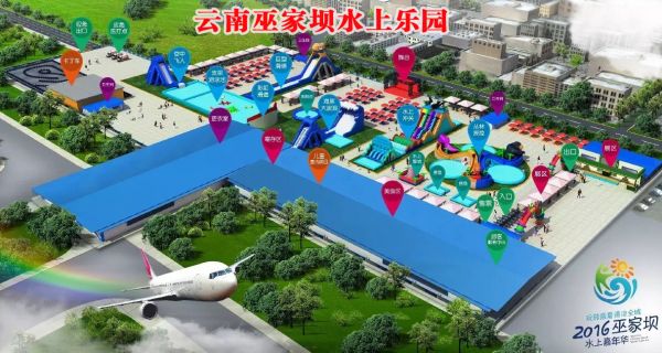云南巫家壩水上樂(lè)園